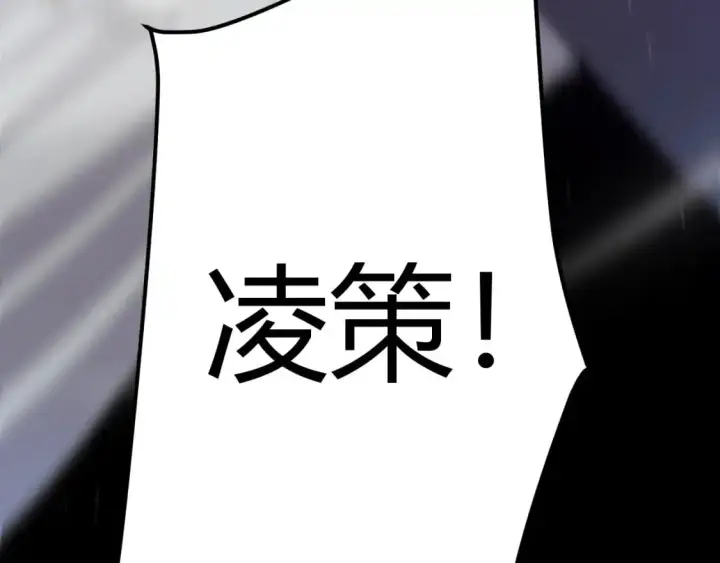 漫画《我来自游戏》第220话 不要小看【影】4第174张图