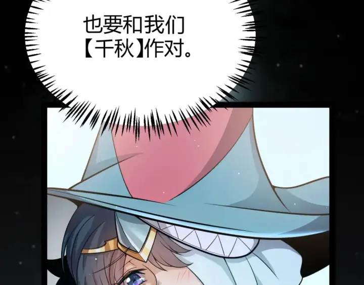 漫画《我来自游戏》第220话 不要小看【影】4第20张图