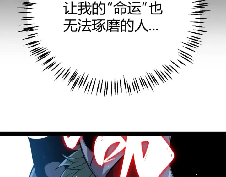 漫画《我来自游戏》第220话 不要小看【影】4第28张图