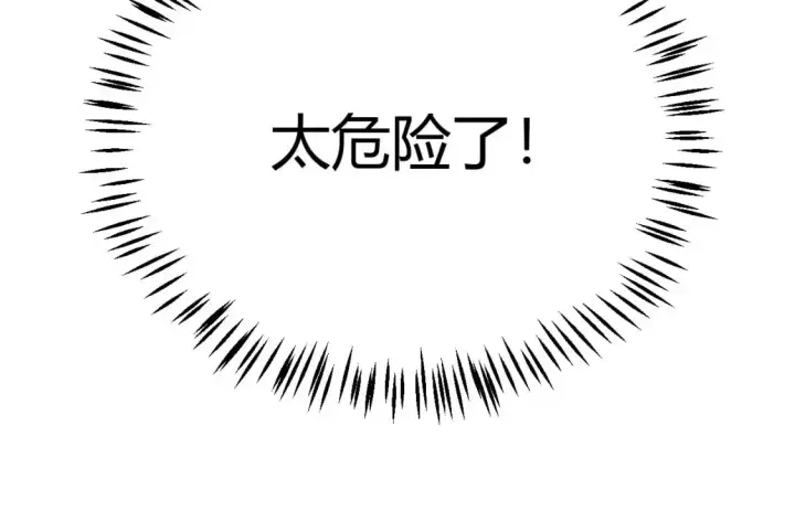 漫画《我来自游戏》第220话 不要小看【影】4第30张图