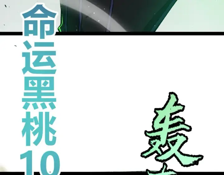 漫画《我来自游戏》第220话 不要小看【影】4第34张图