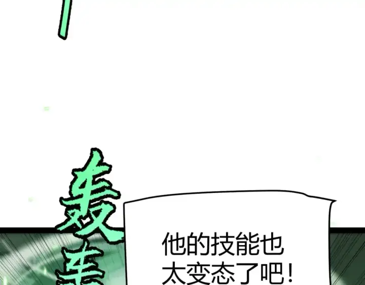 漫画《我来自游戏》第220话 不要小看【影】4第40张图