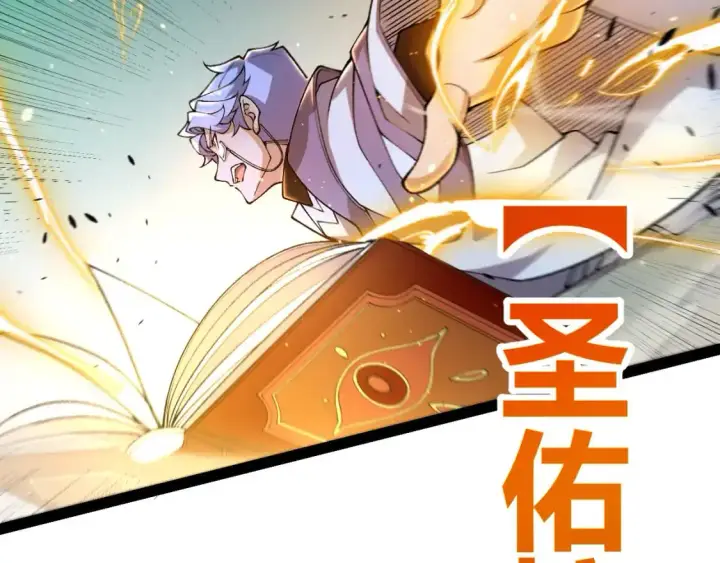 漫画《我来自游戏》第220话 不要小看【影】4第44张图