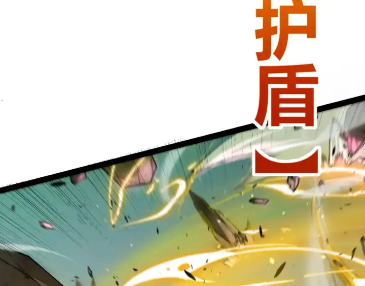 漫画《我来自游戏》第220话 不要小看【影】4第45张图
