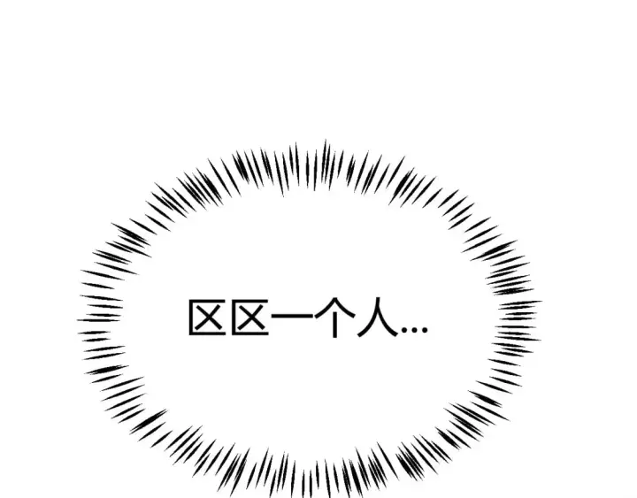 漫画《我来自游戏》第220话 不要小看【影】4第5张图