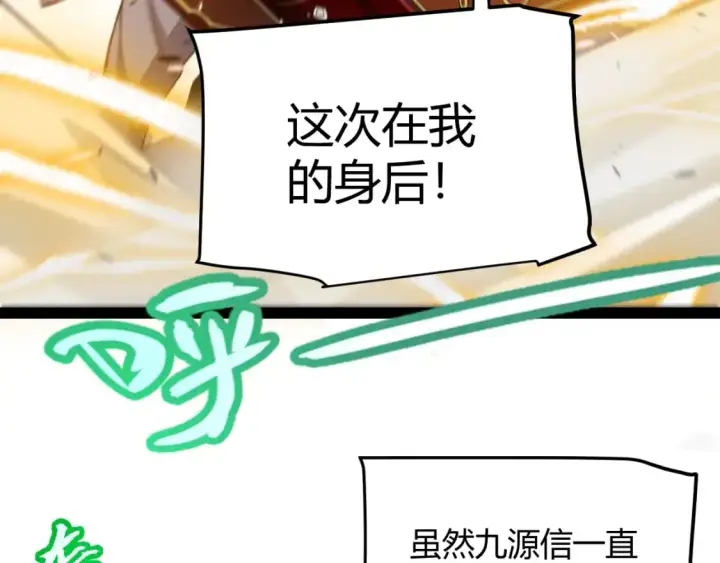 漫画《我来自游戏》第220话 不要小看【影】4第52张图