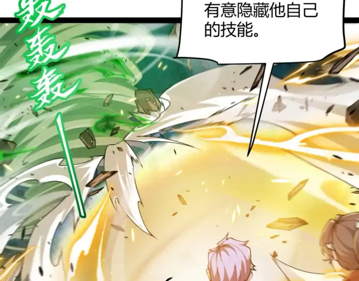 漫画《我来自游戏》第220话 不要小看【影】4第53张图