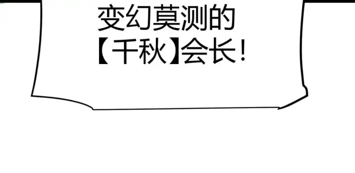 漫画《我来自游戏》第220话 不要小看【影】4第60张图