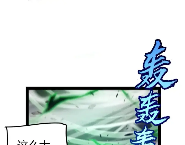 漫画《我来自游戏》第220话 不要小看【影】4第61张图