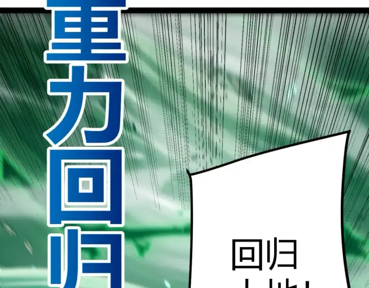 漫画《我来自游戏》第220话 不要小看【影】4第64张图