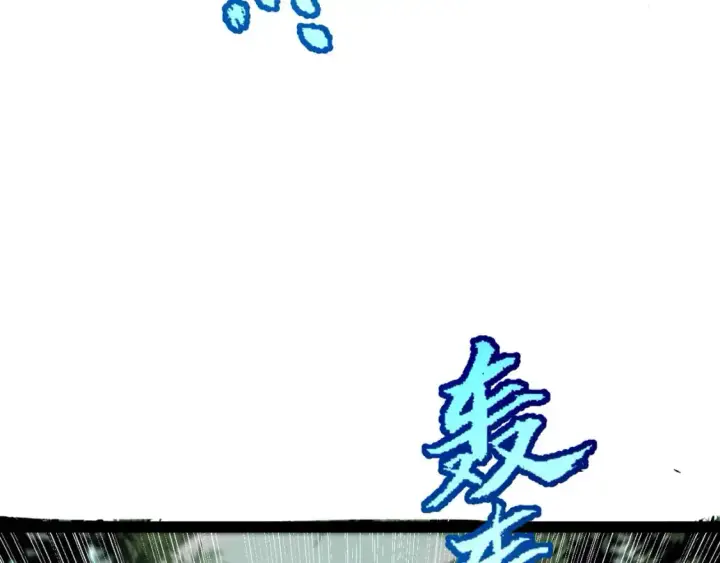 漫画《我来自游戏》第220话 不要小看【影】4第67张图