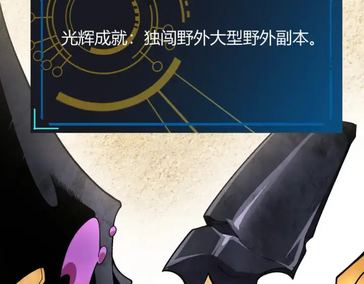 漫画《我来自游戏》第220话 不要小看【影】4第7张图