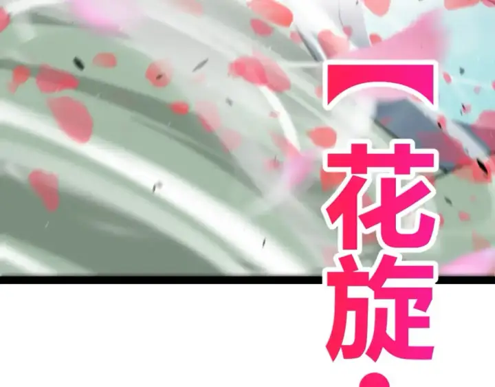 漫画《我来自游戏》第220话 不要小看【影】4第78张图