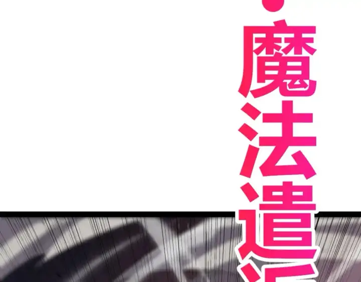 漫画《我来自游戏》第220话 不要小看【影】4第79张图