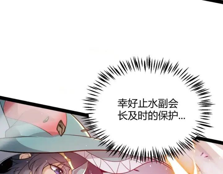 漫画《我来自游戏》第220话 不要小看【影】4第90张图