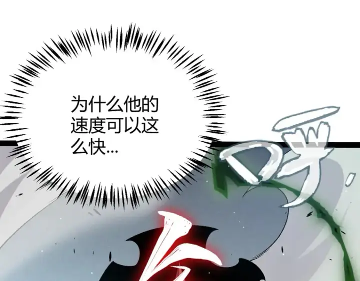 漫画《我来自游戏》第220话 不要小看【影】4第92张图