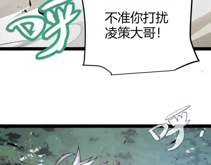 漫画《我来自游戏》第221话 【影】！一个都不能少第100张图