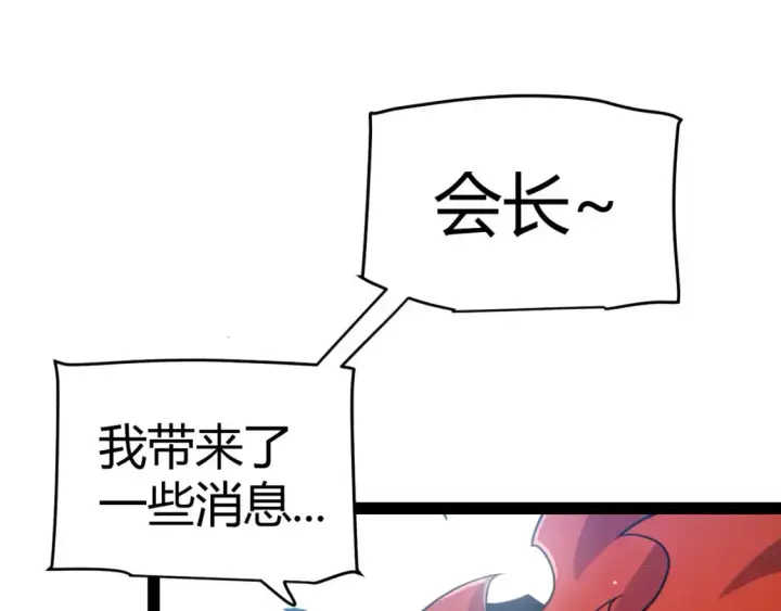 漫画《我来自游戏》第221话 【影】！一个都不能少第107张图
