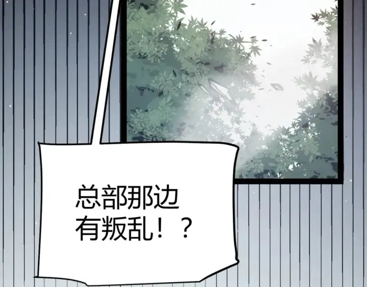 漫画《我来自游戏》第221话 【影】！一个都不能少第116张图