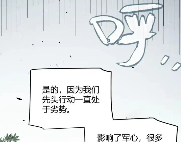 漫画《我来自游戏》第221话 【影】！一个都不能少第117张图