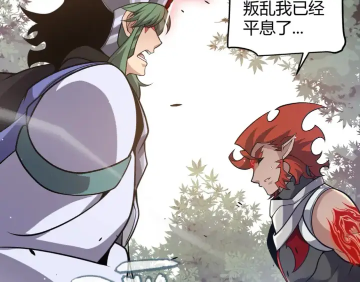 漫画《我来自游戏》第221话 【影】！一个都不能少第119张图
