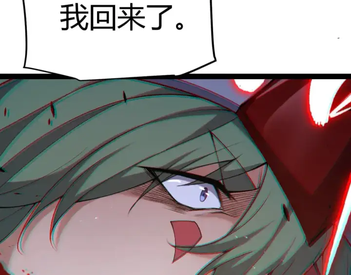 漫画《我来自游戏》第221话 【影】！一个都不能少第12张图