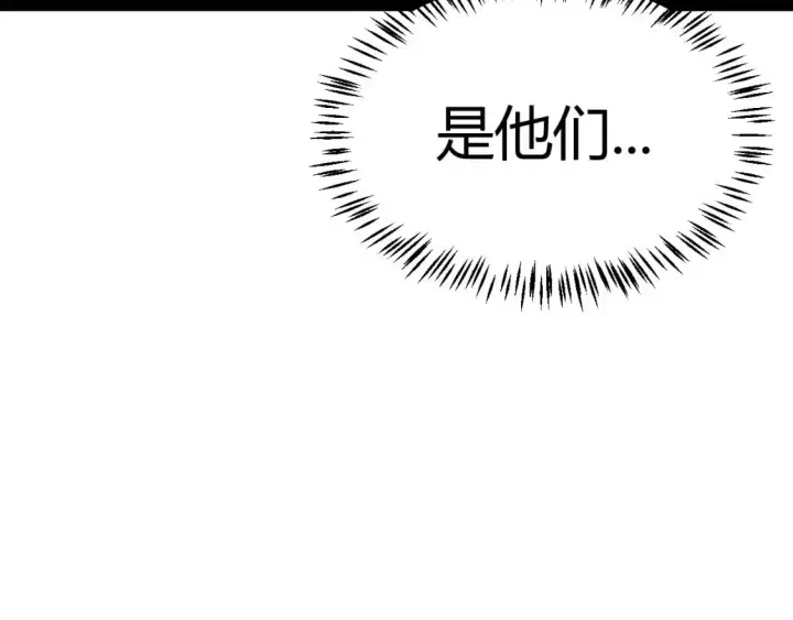 漫画《我来自游戏》第221话 【影】！一个都不能少第125张图