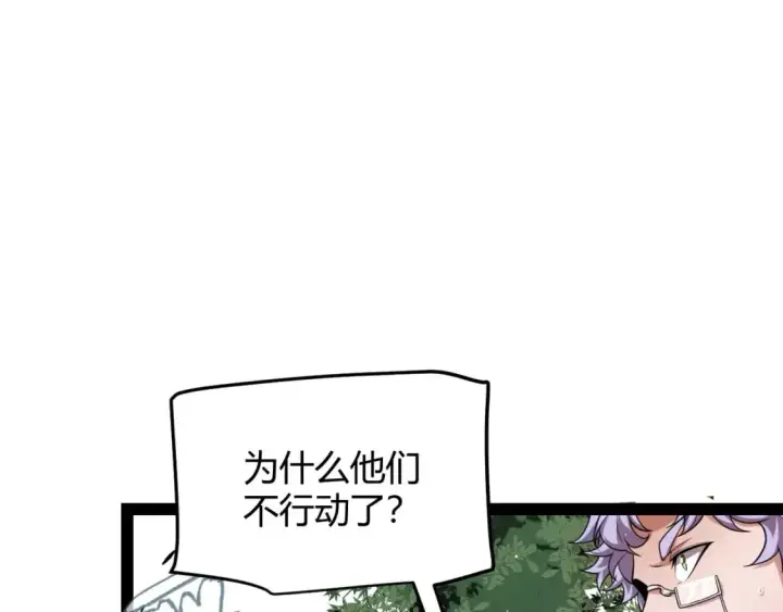 漫画《我来自游戏》第221话 【影】！一个都不能少第126张图