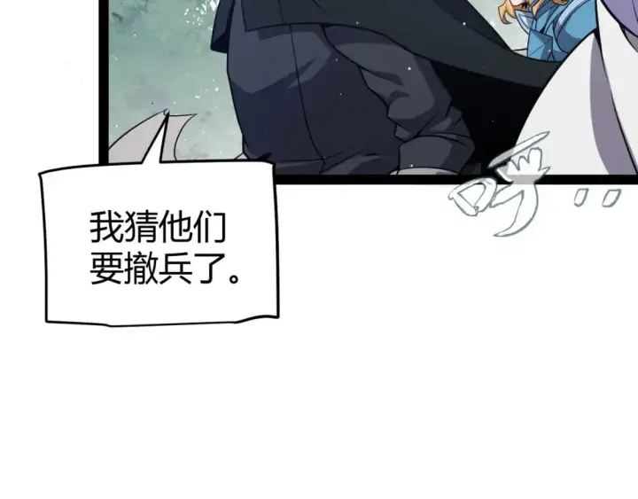 漫画《我来自游戏》第221话 【影】！一个都不能少第128张图