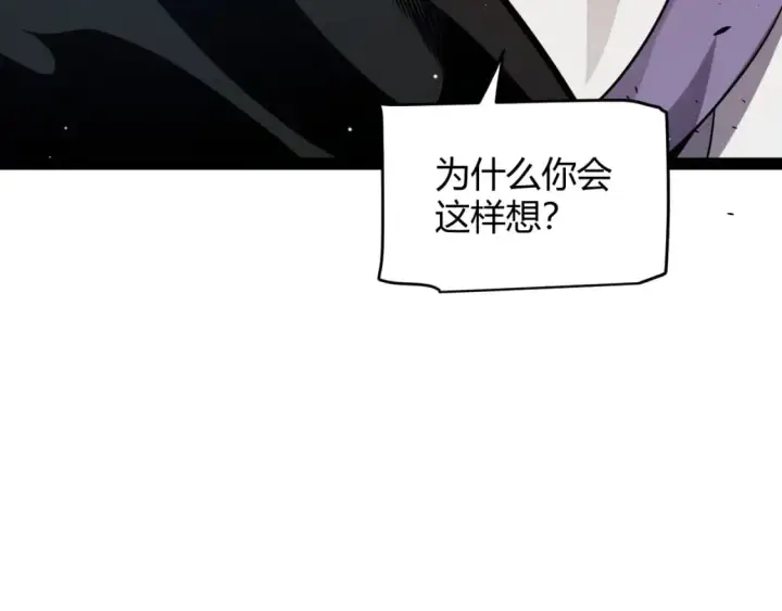 漫画《我来自游戏》第221话 【影】！一个都不能少第130张图