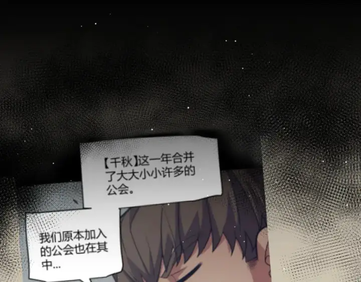 漫画《我来自游戏》第221话 【影】！一个都不能少第134张图