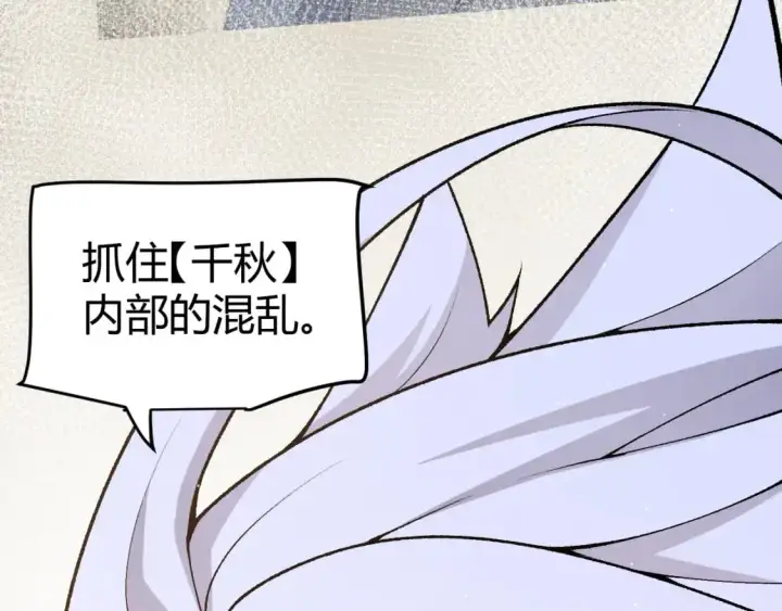 漫画《我来自游戏》第221话 【影】！一个都不能少第136张图