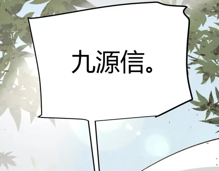 漫画《我来自游戏》第221话 【影】！一个都不能少第14张图