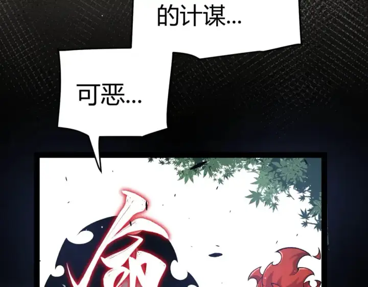 漫画《我来自游戏》第221话 【影】！一个都不能少第141张图