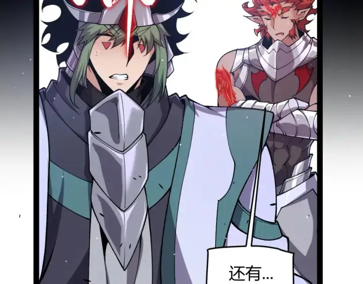 漫画《我来自游戏》第221话 【影】！一个都不能少第142张图