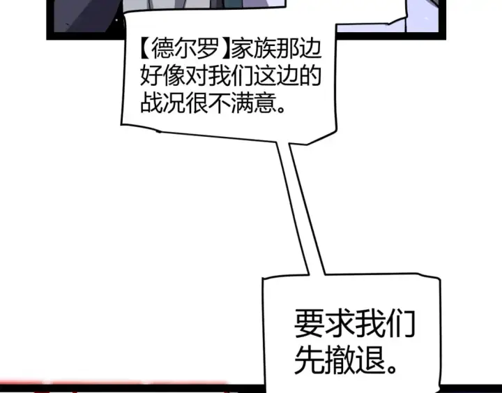 漫画《我来自游戏》第221话 【影】！一个都不能少第143张图