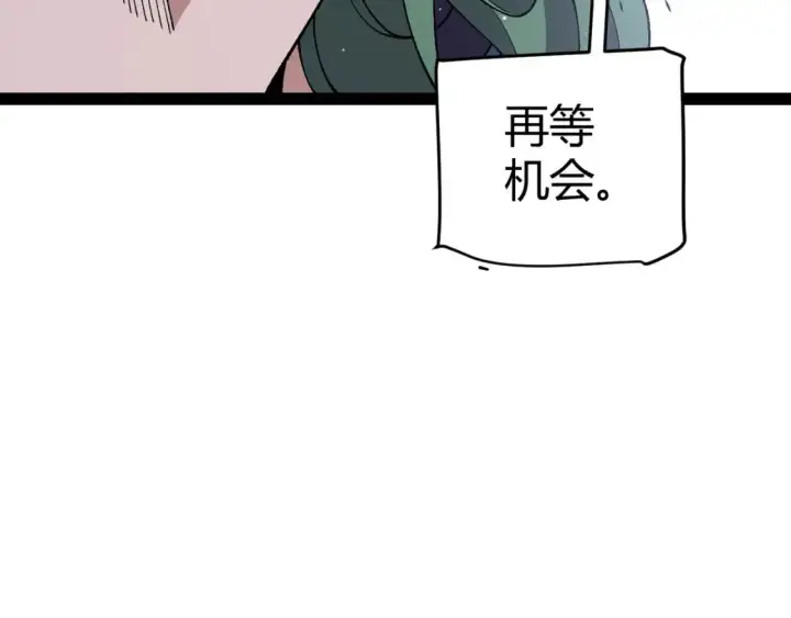漫画《我来自游戏》第221话 【影】！一个都不能少第145张图