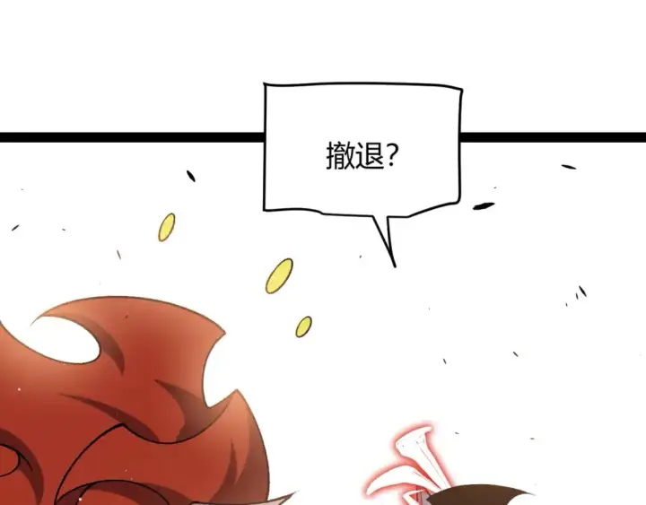 漫画《我来自游戏》第221话 【影】！一个都不能少第146张图