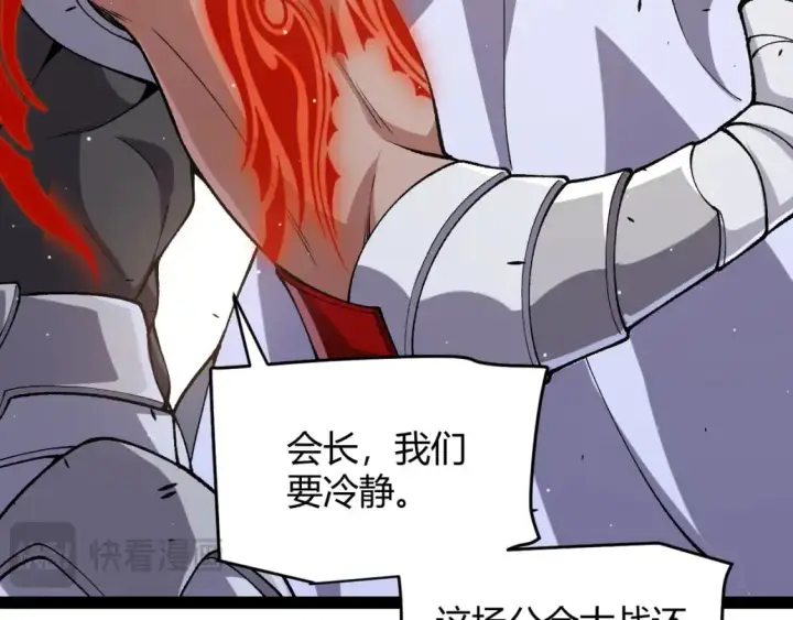 漫画《我来自游戏》第221话 【影】！一个都不能少第148张图