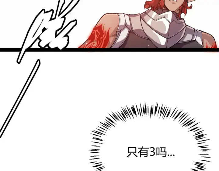 漫画《我来自游戏》第221话 【影】！一个都不能少第152张图
