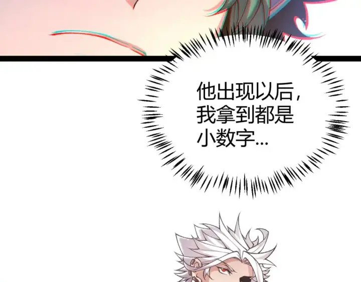 漫画《我来自游戏》第221话 【影】！一个都不能少第154张图