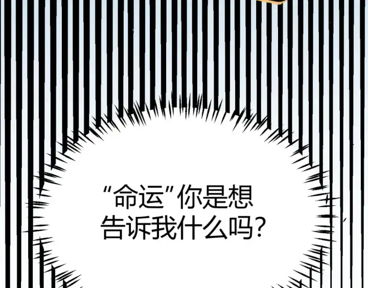 漫画《我来自游戏》第221话 【影】！一个都不能少第158张图