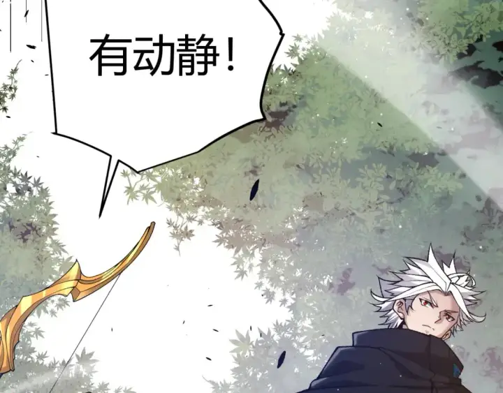 漫画《我来自游戏》第221话 【影】！一个都不能少第160张图