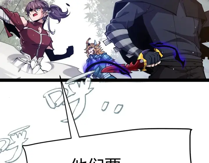 漫画《我来自游戏》第221话 【影】！一个都不能少第161张图