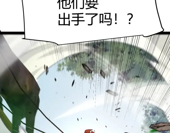 漫画《我来自游戏》第221话 【影】！一个都不能少第162张图