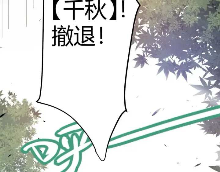 漫画《我来自游戏》第221话 【影】！一个都不能少第170张图