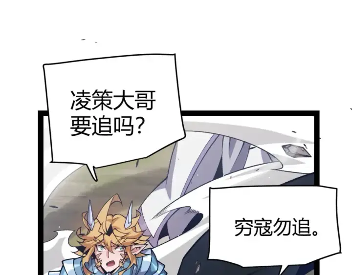 漫画《我来自游戏》第221话 【影】！一个都不能少第173张图