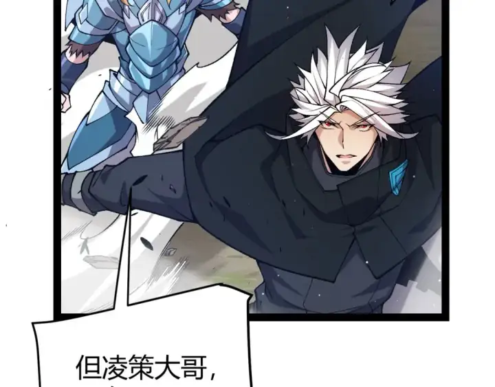 漫画《我来自游戏》第221话 【影】！一个都不能少第174张图