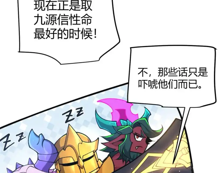 漫画《我来自游戏》第221话 【影】！一个都不能少第175张图