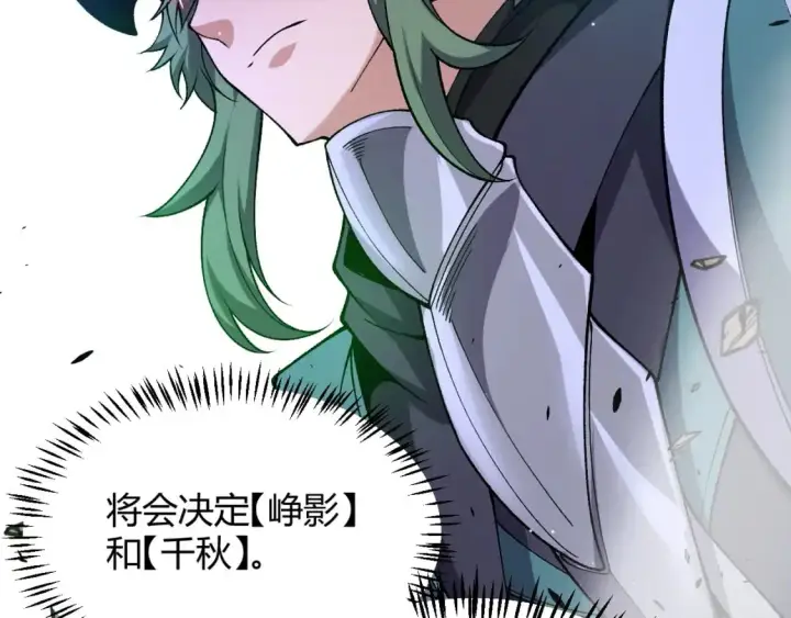 漫画《我来自游戏》第221话 【影】！一个都不能少第180张图